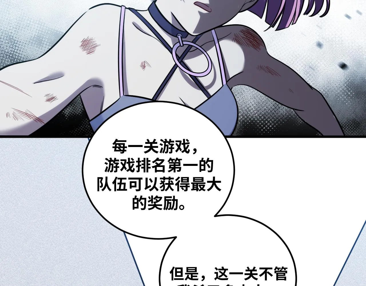 第57话 追击与谈判 第16页