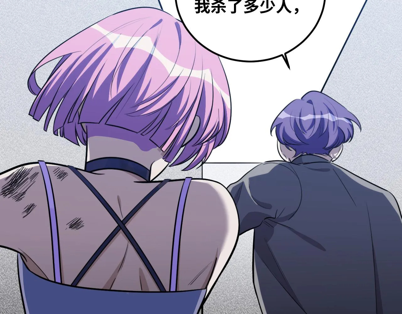 第57话 追击与谈判 第17页