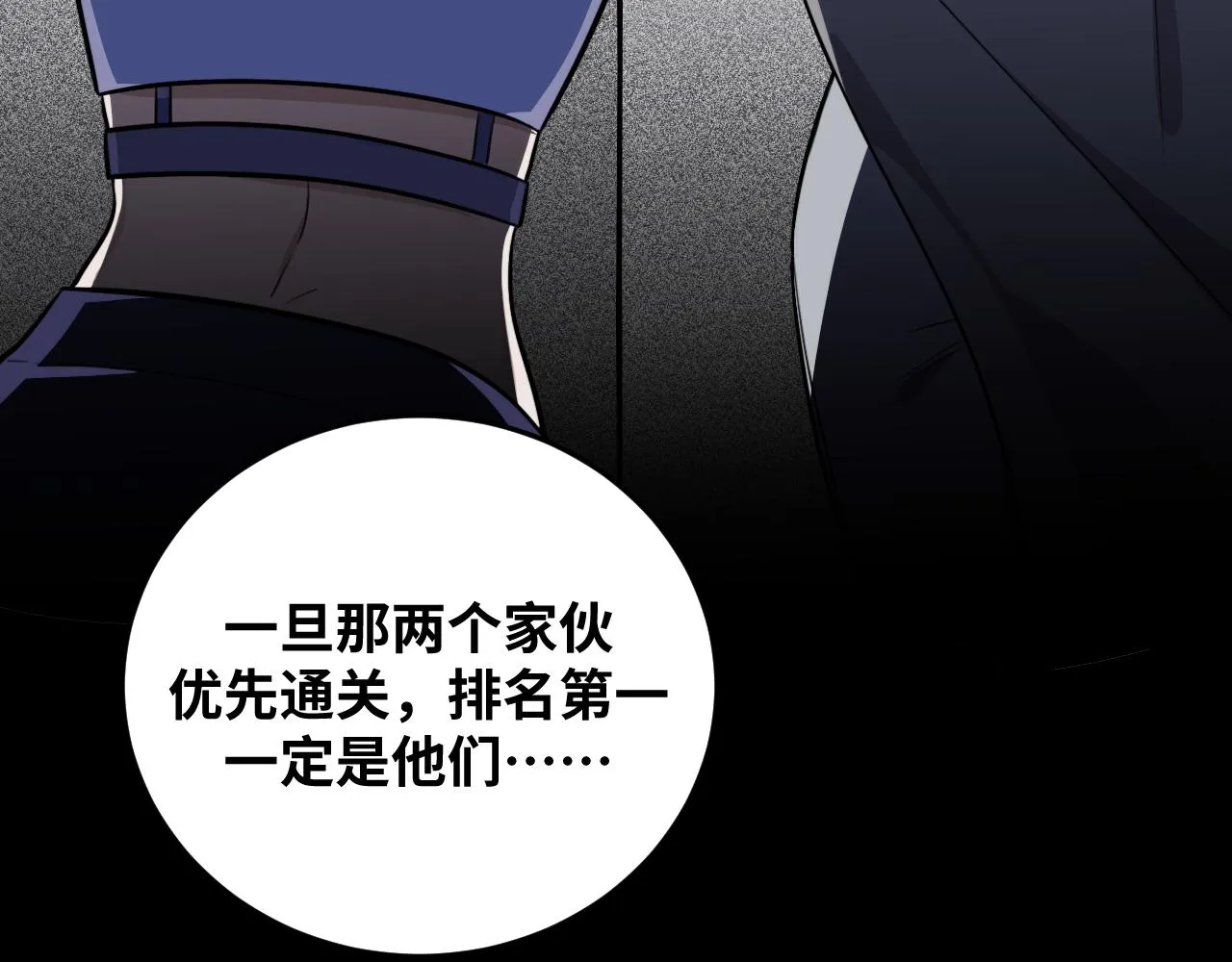 第57话 追击与谈判 第18页
