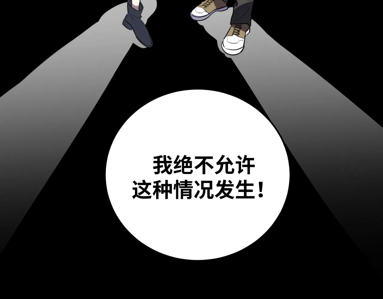 第57话 追击与谈判 第20页