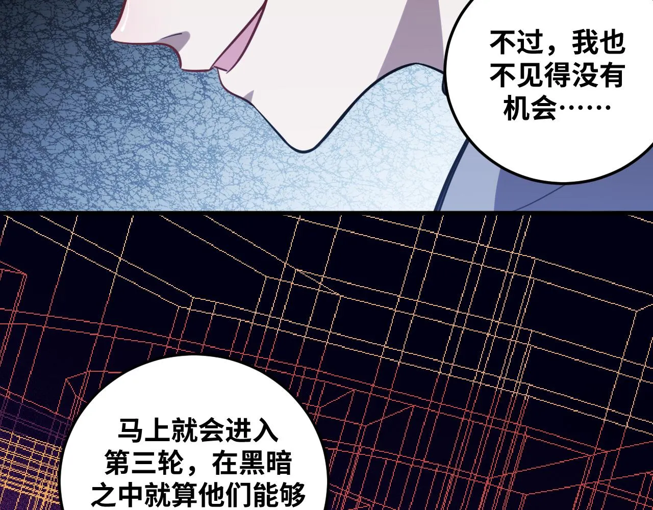 第57话 追击与谈判 第22页