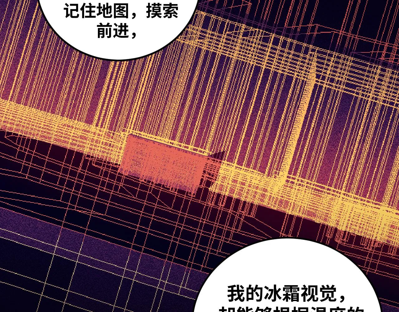 第57话 追击与谈判 第23页