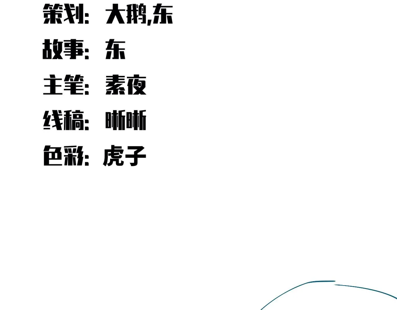 第57话 追击与谈判 第32页