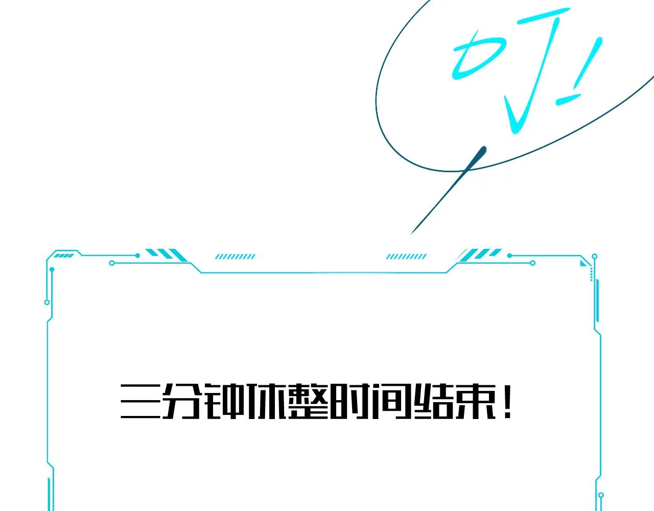 第57话 追击与谈判 第33页