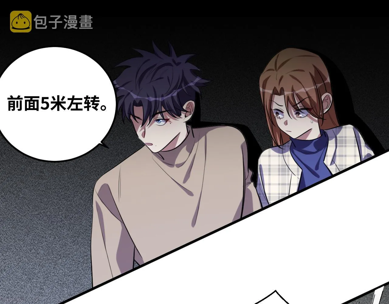 第57话 追击与谈判 第41页