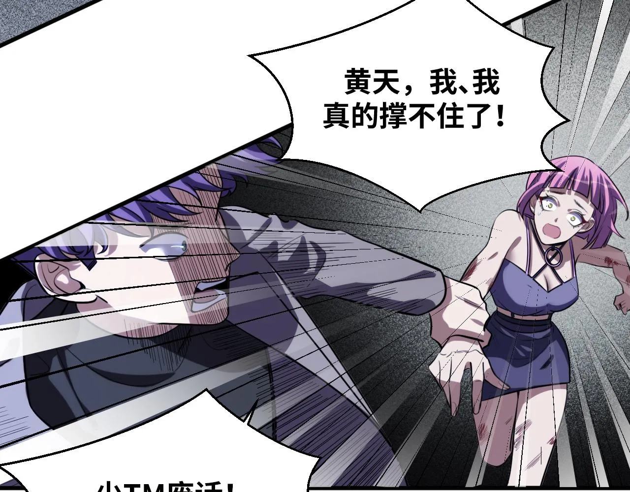 第57话 追击与谈判 第42页
