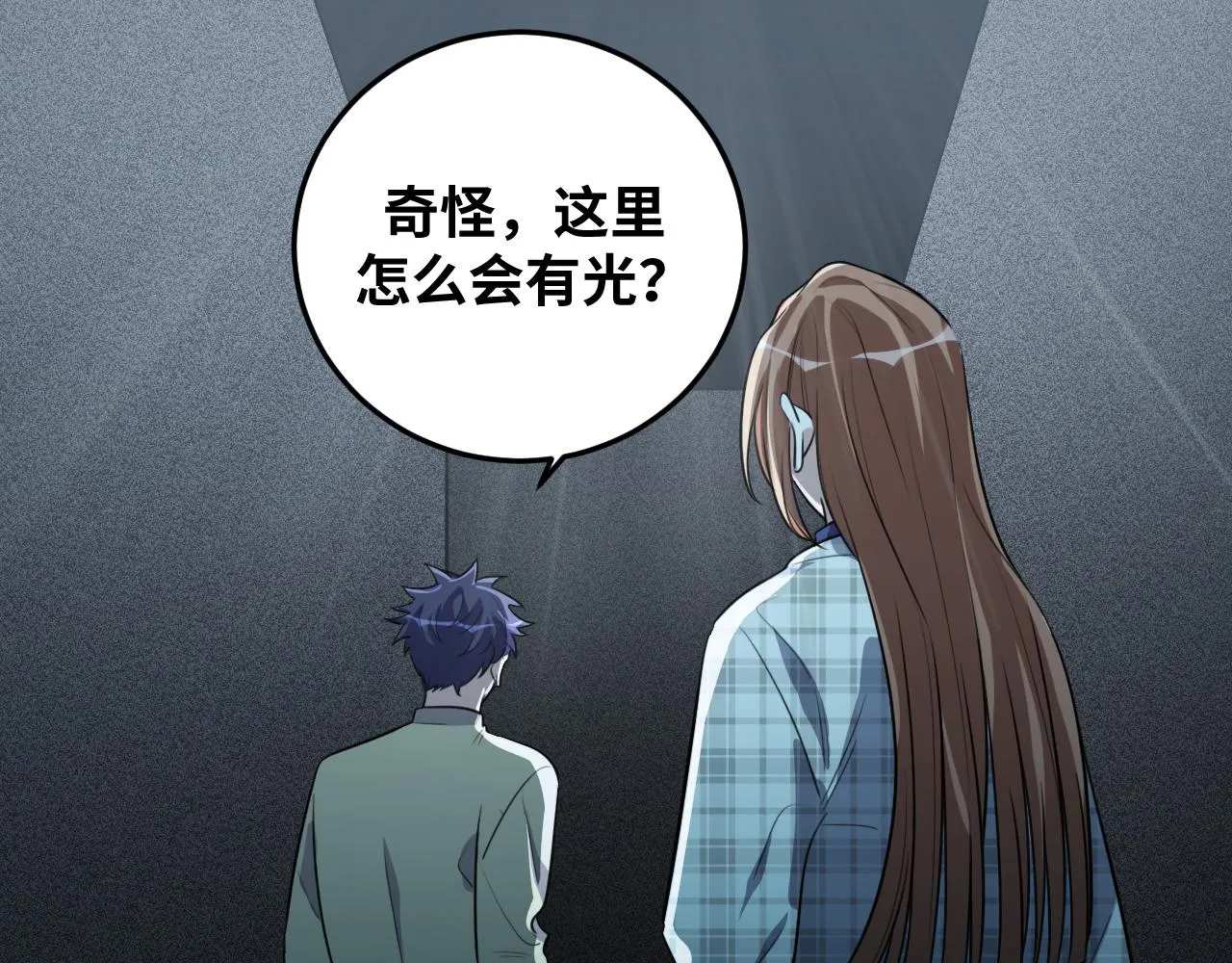 第57话 追击与谈判 第46页