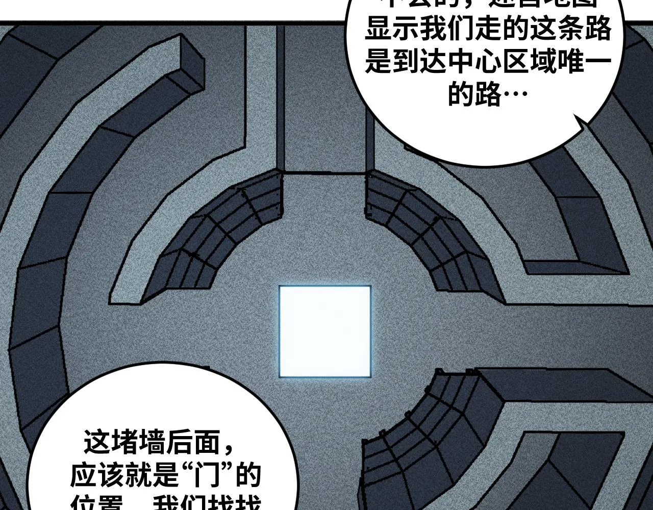 第57话 追击与谈判 第48页
