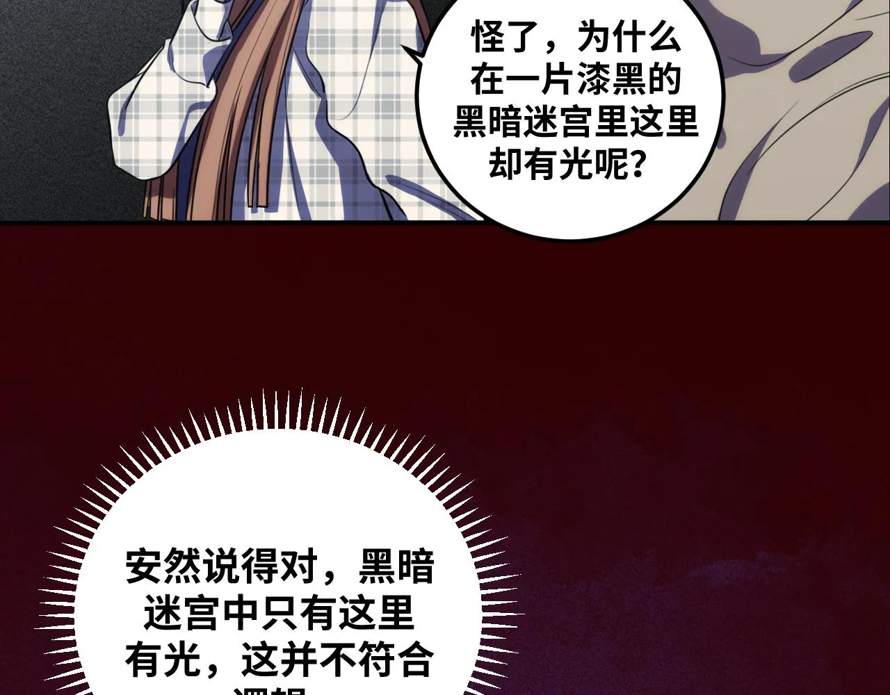 第57话 追击与谈判 第53页