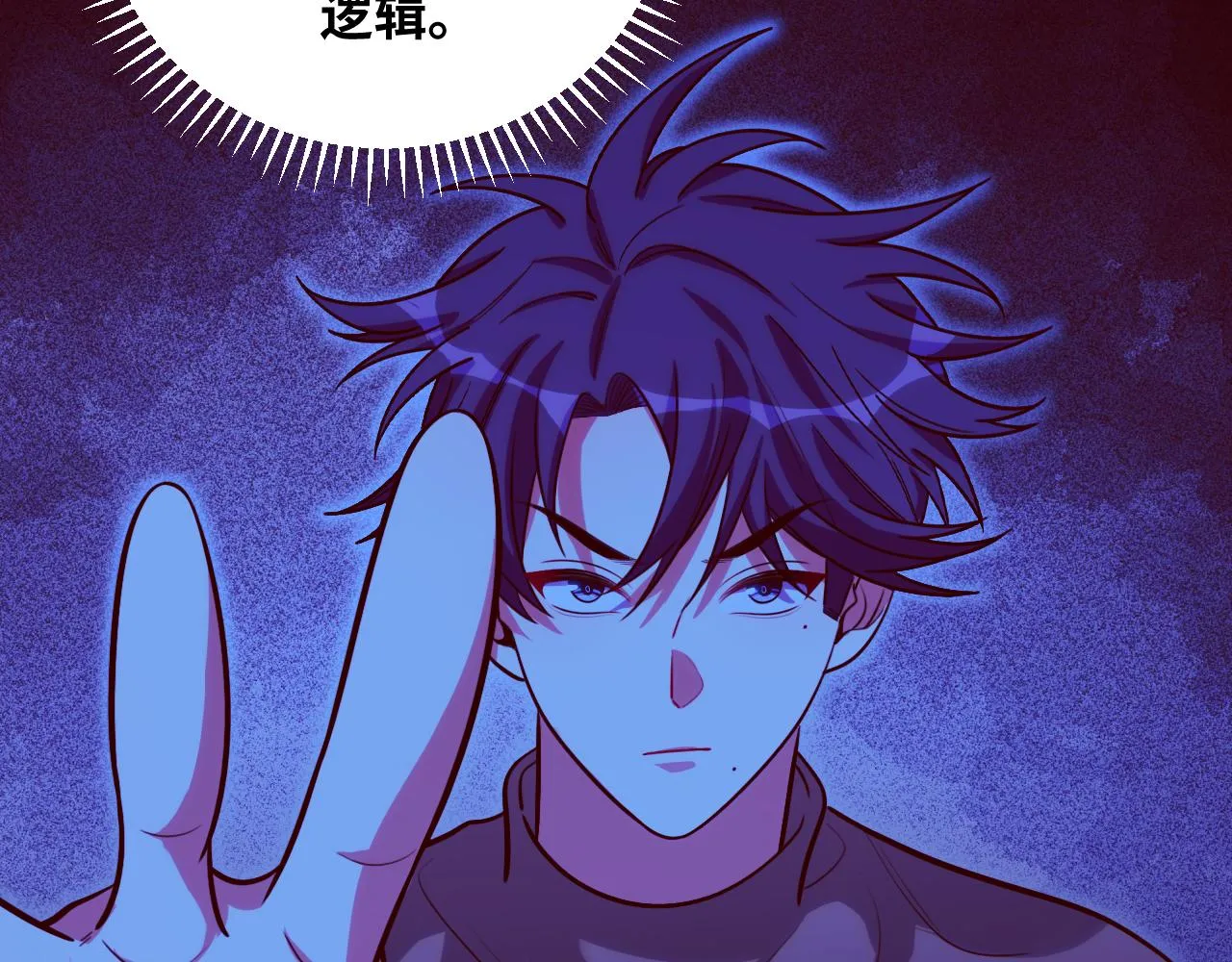 第57话 追击与谈判 第54页