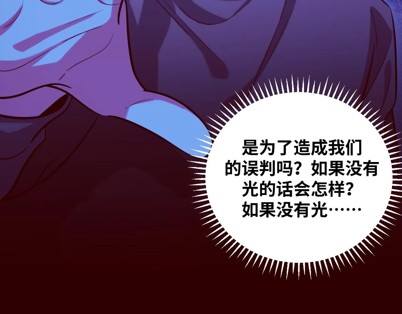 第57话 追击与谈判 第55页