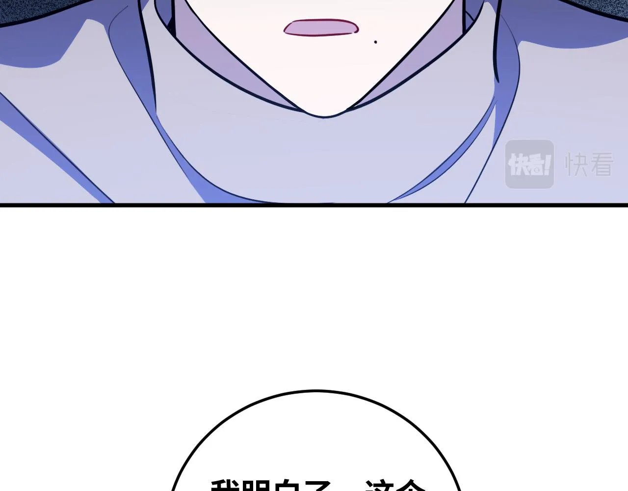 第57话 追击与谈判 第57页