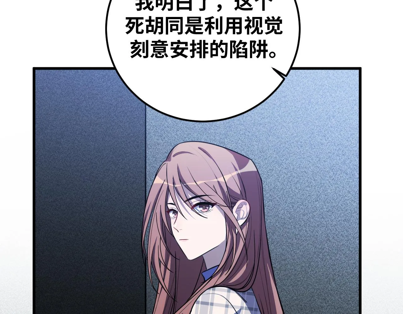 第57话 追击与谈判 第58页