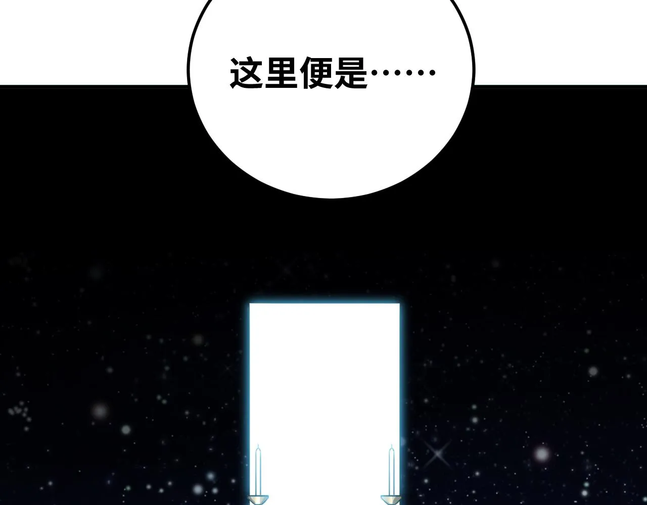 第57话 追击与谈判 第70页