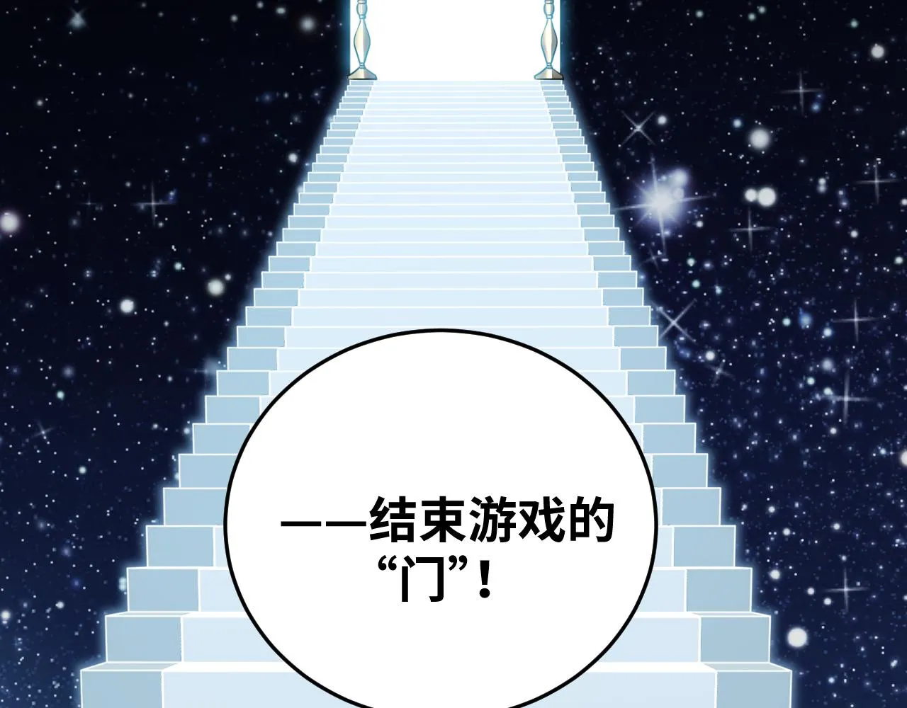 第57话 追击与谈判 第71页