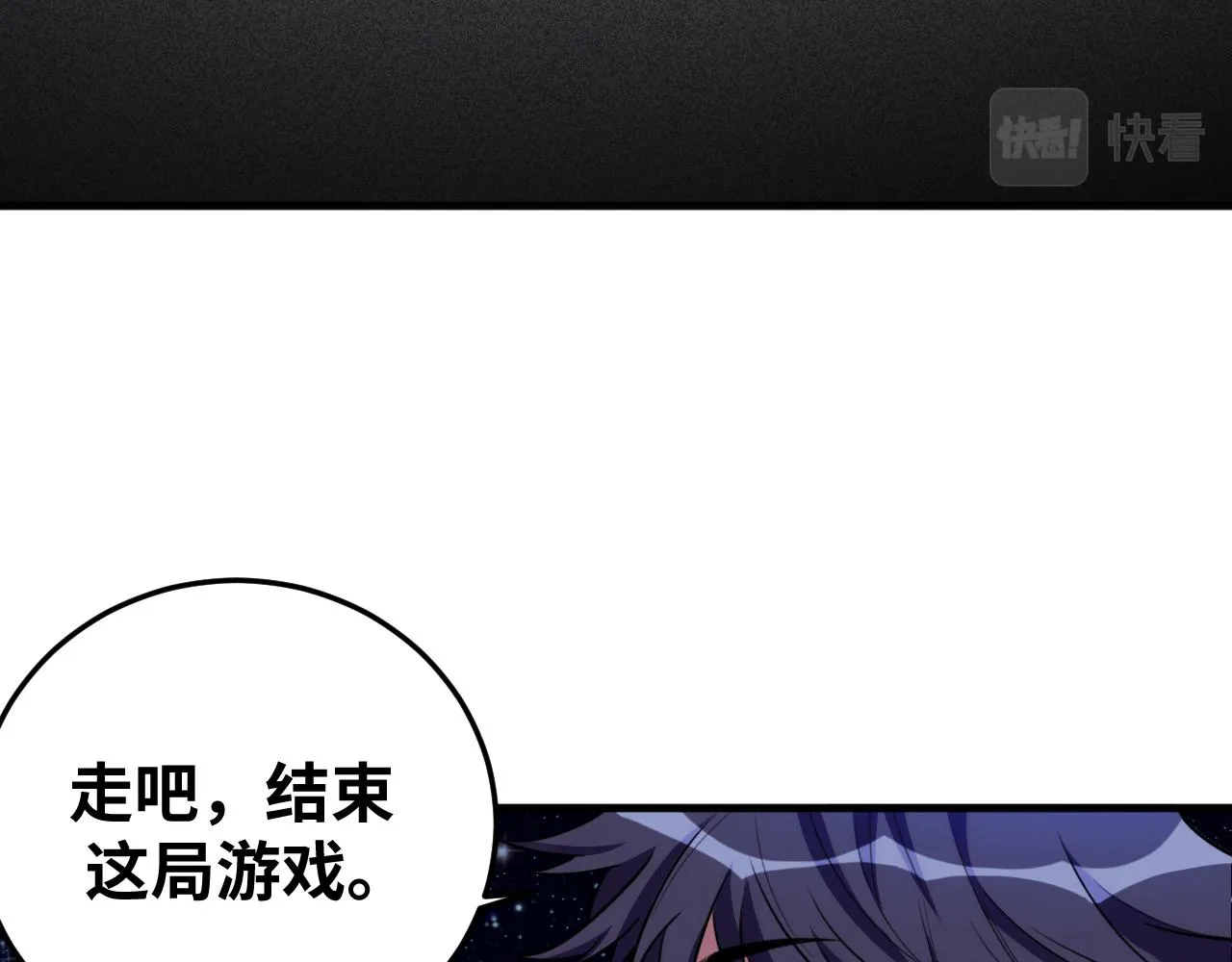 第57话 追击与谈判 第73页
