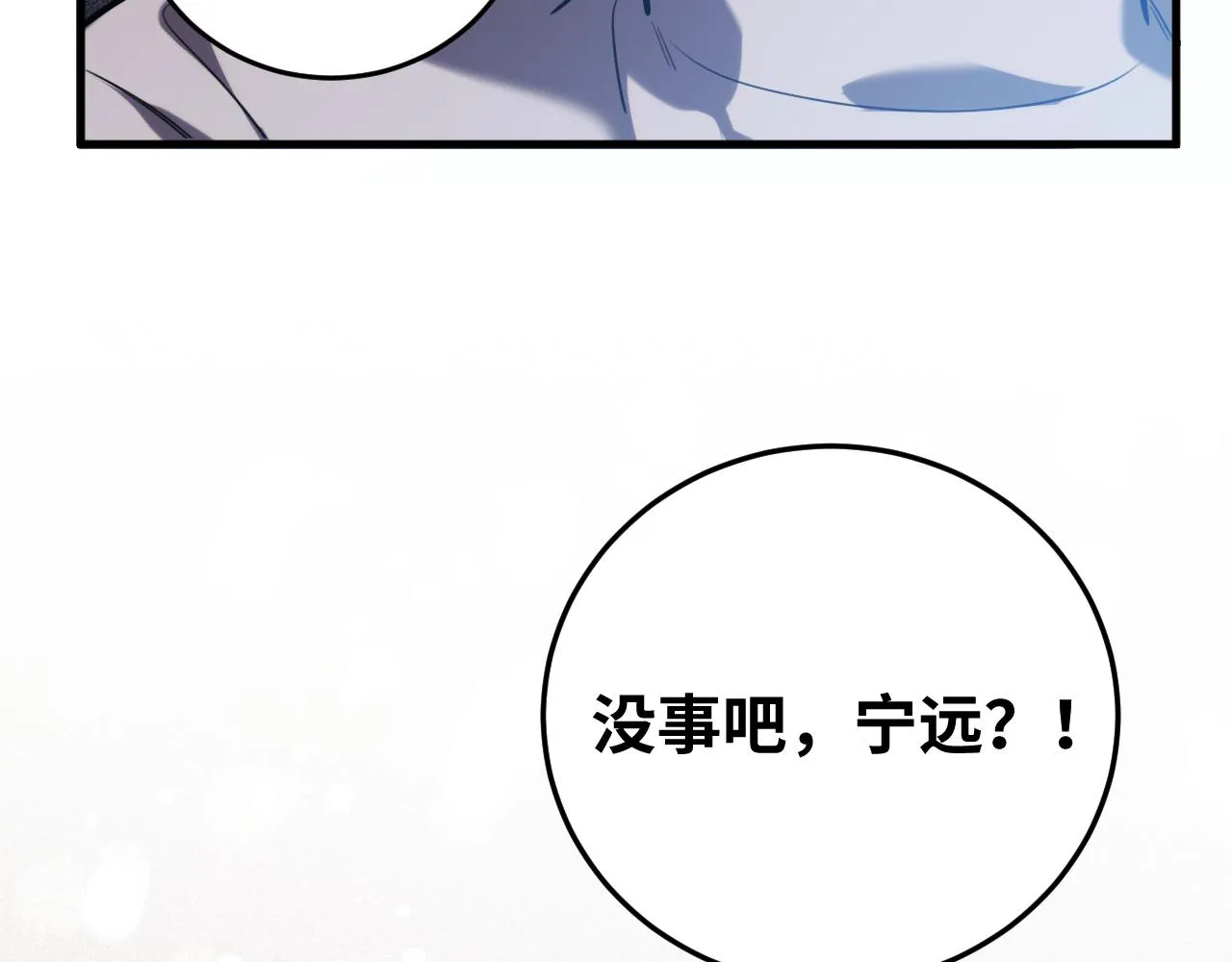 第57话 追击与谈判 第84页