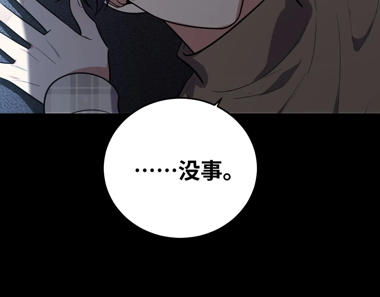 第57话 追击与谈判 第88页
