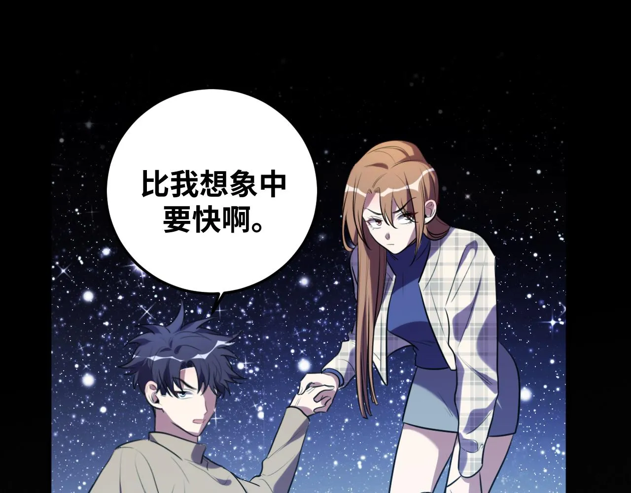 第57话 追击与谈判 第89页