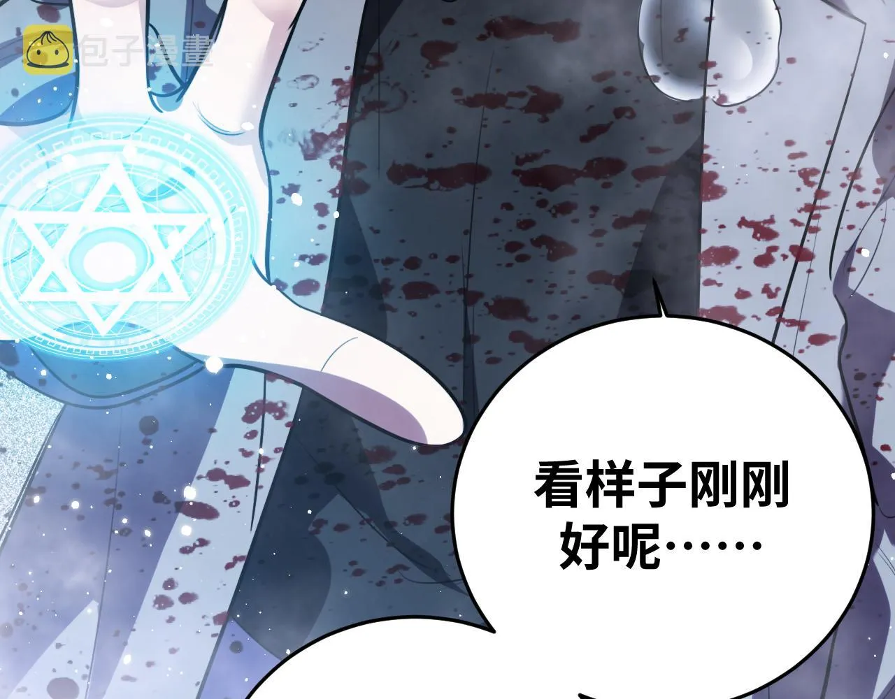 第57话 追击与谈判 第92页