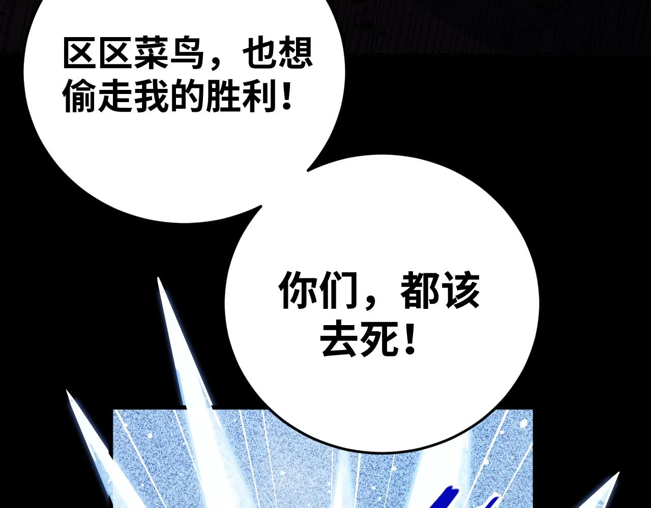 第57话 追击与谈判 第95页