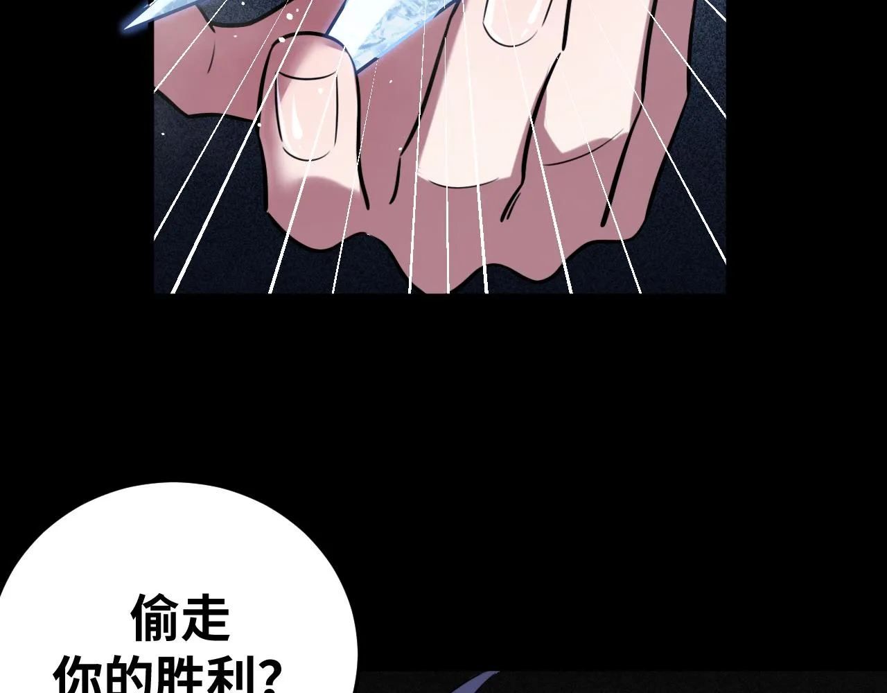 第57话 追击与谈判 第97页