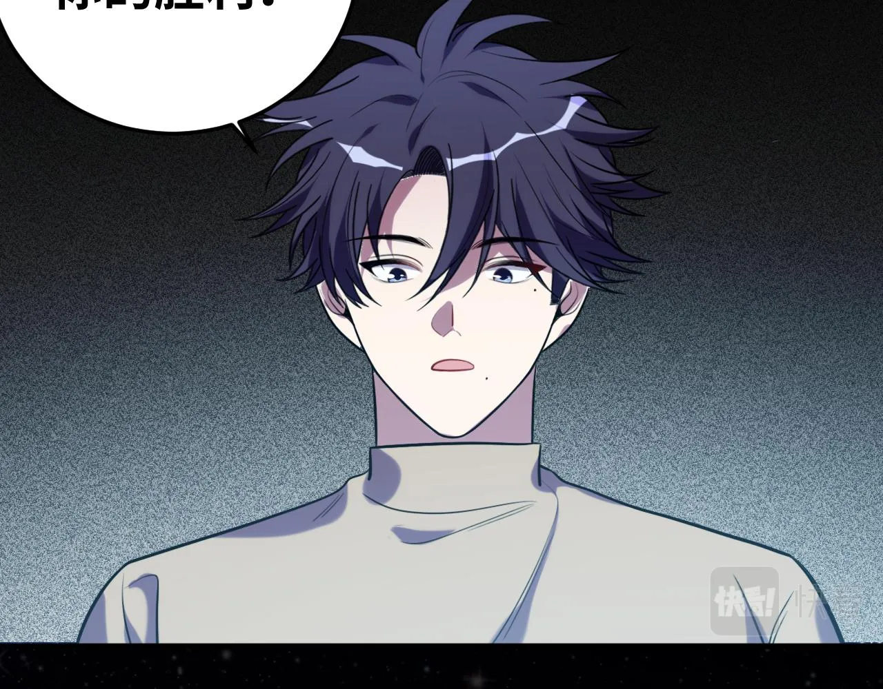 第57话 追击与谈判 第98页