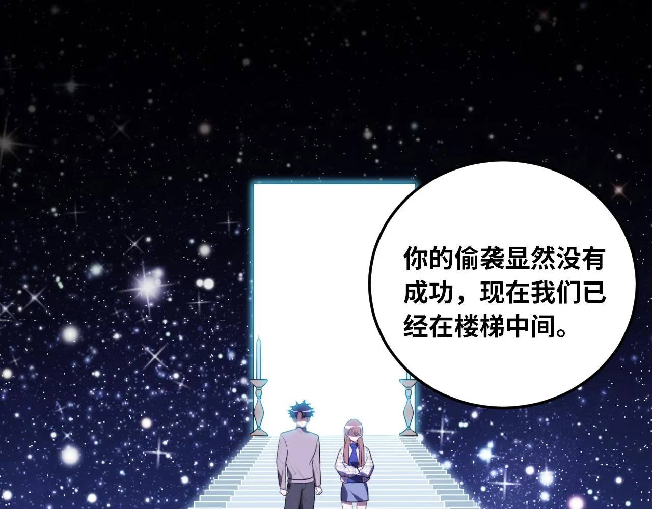 第57话 追击与谈判 第99页
