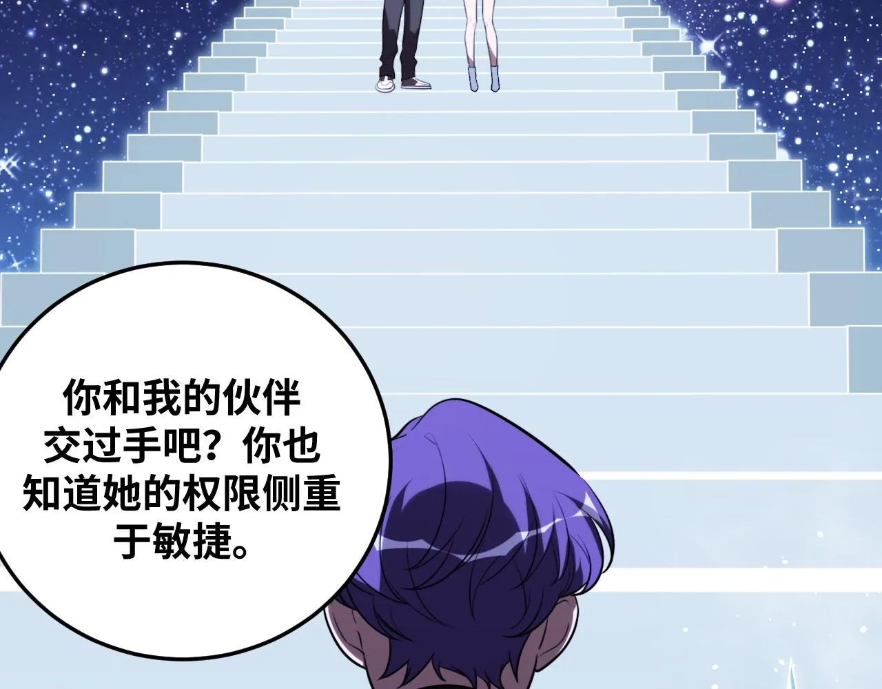第57话 追击与谈判 第100页