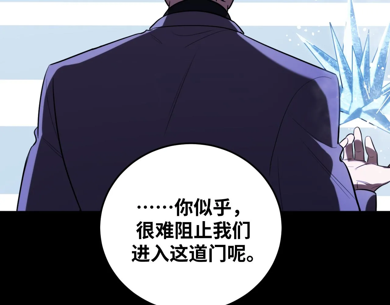 第57话 追击与谈判 第101页
