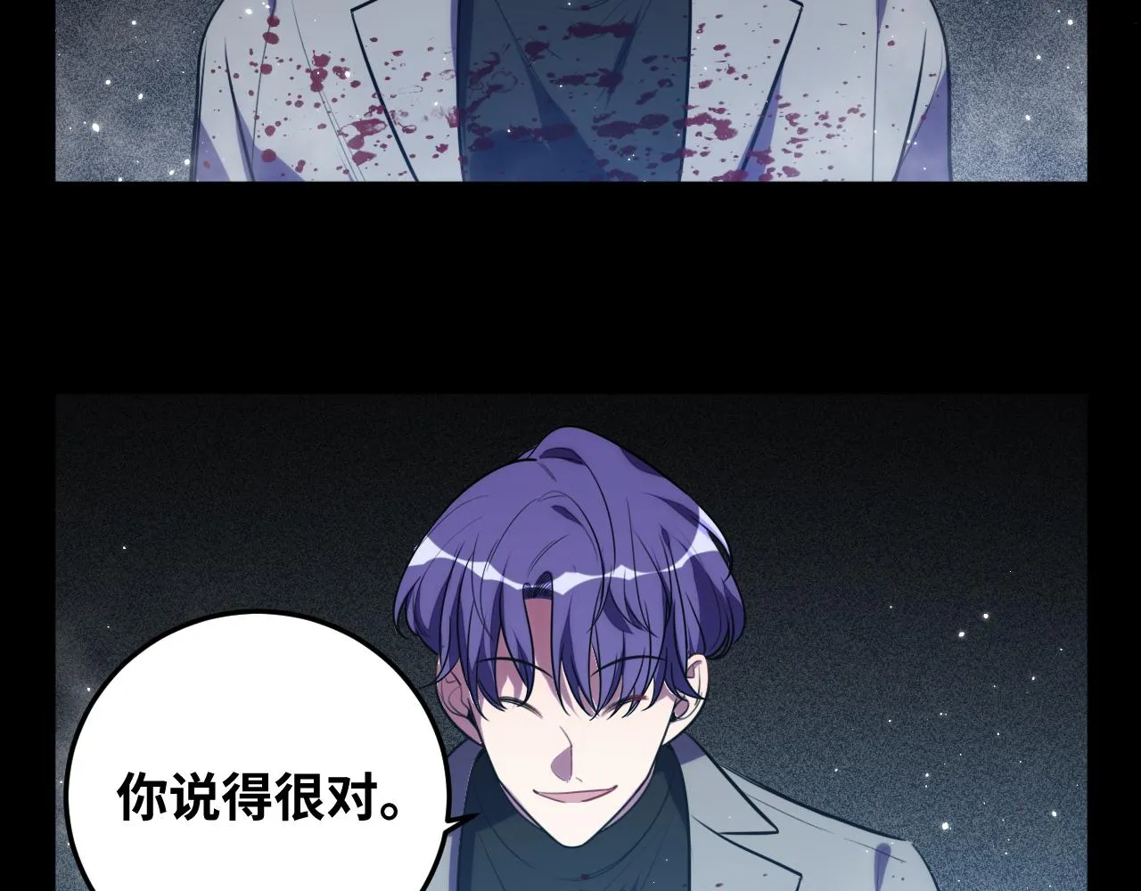 第57话 追击与谈判 第103页