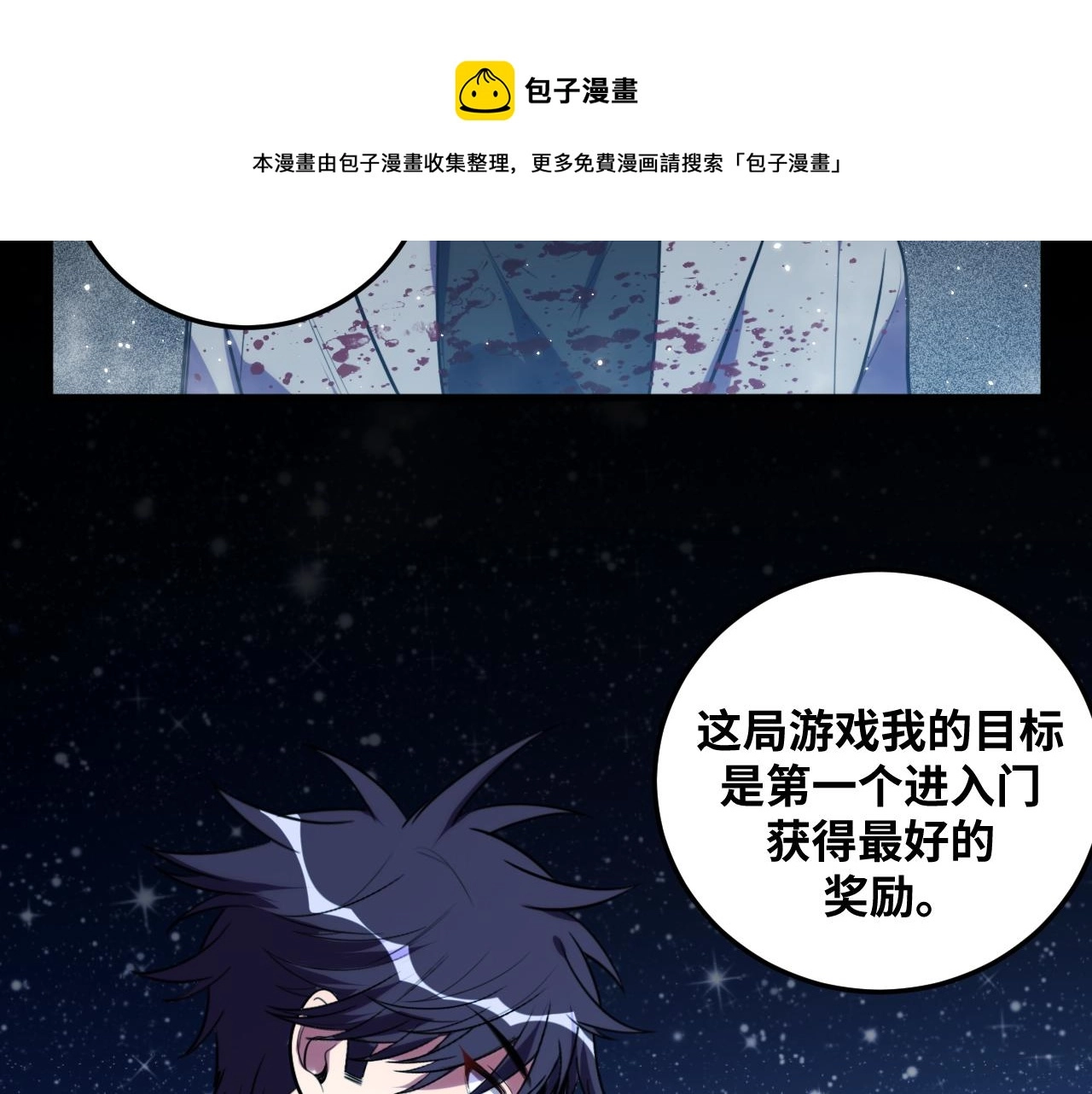 第57话 追击与谈判 第104页