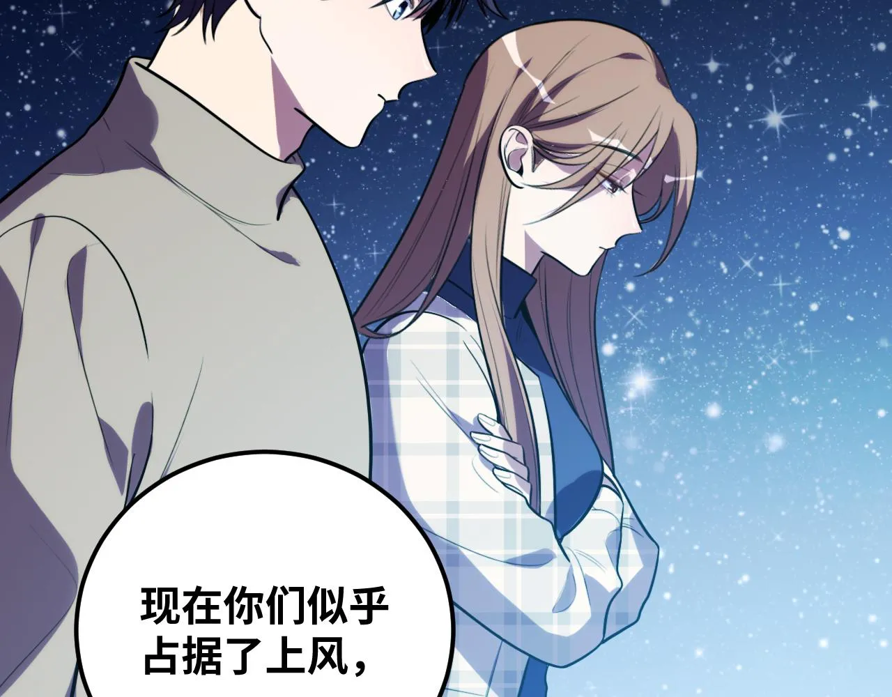 第57话 追击与谈判 第105页