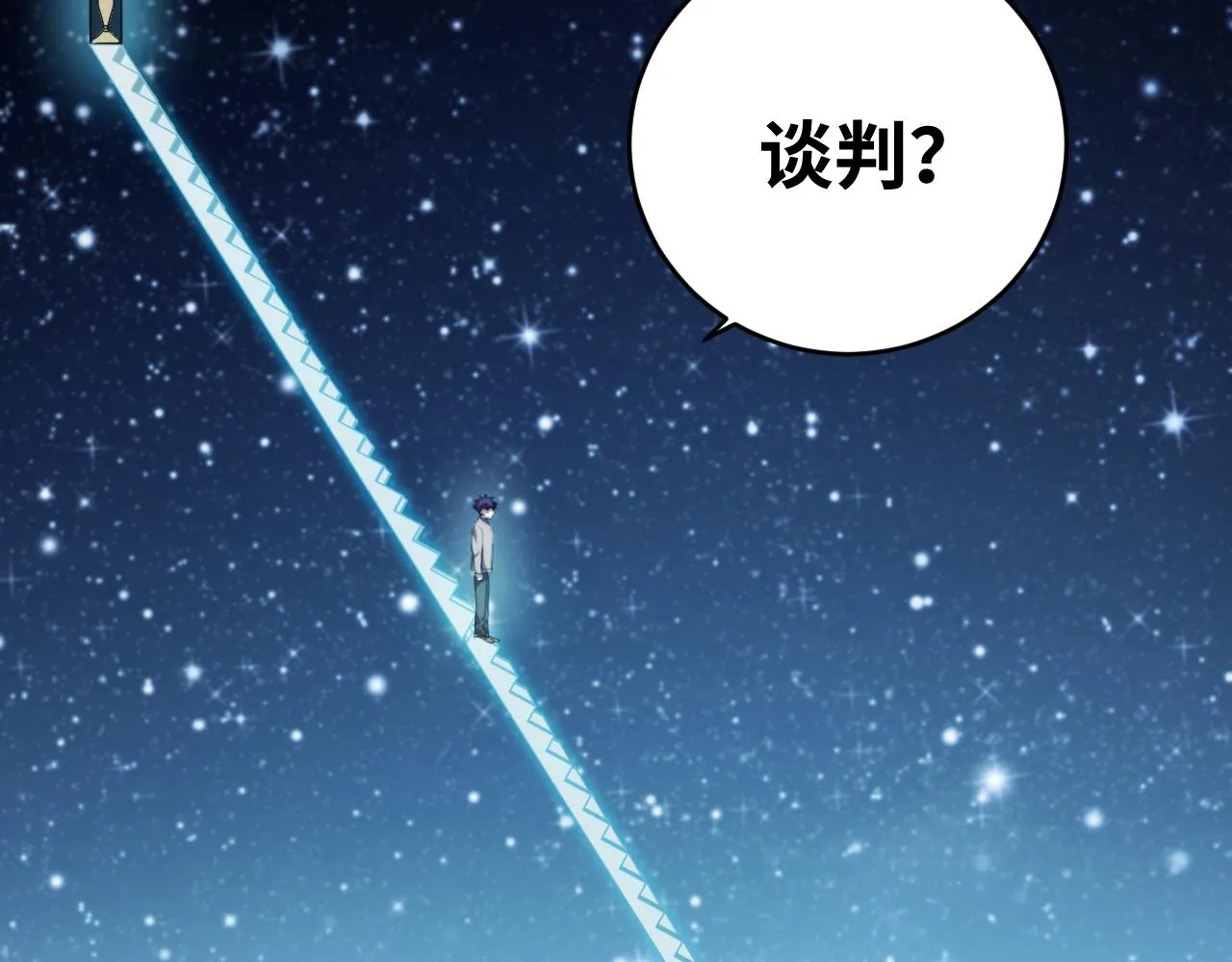 第58话 重回游戏的方式 第2页