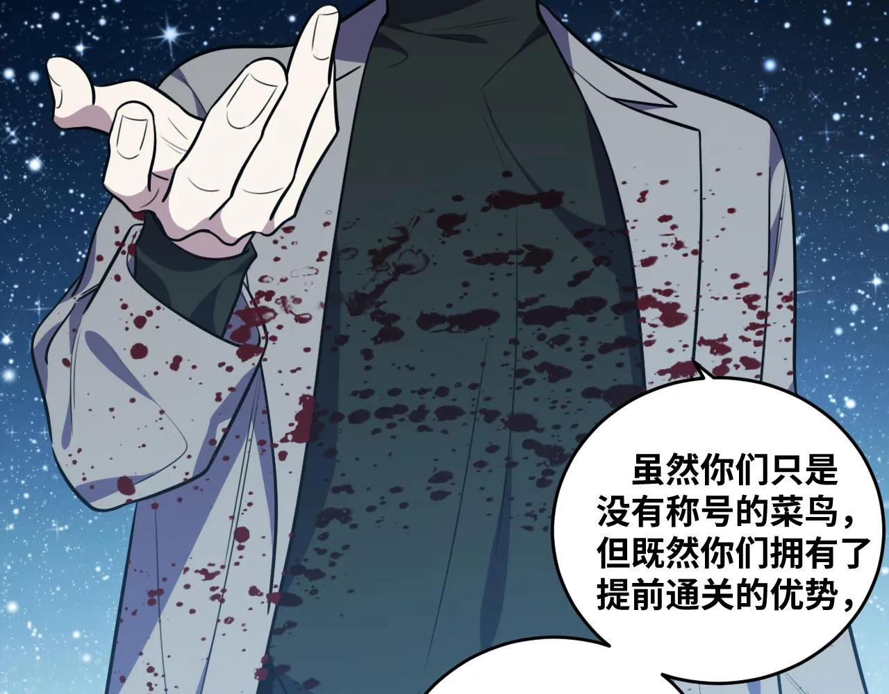 第58话 重回游戏的方式 第5页
