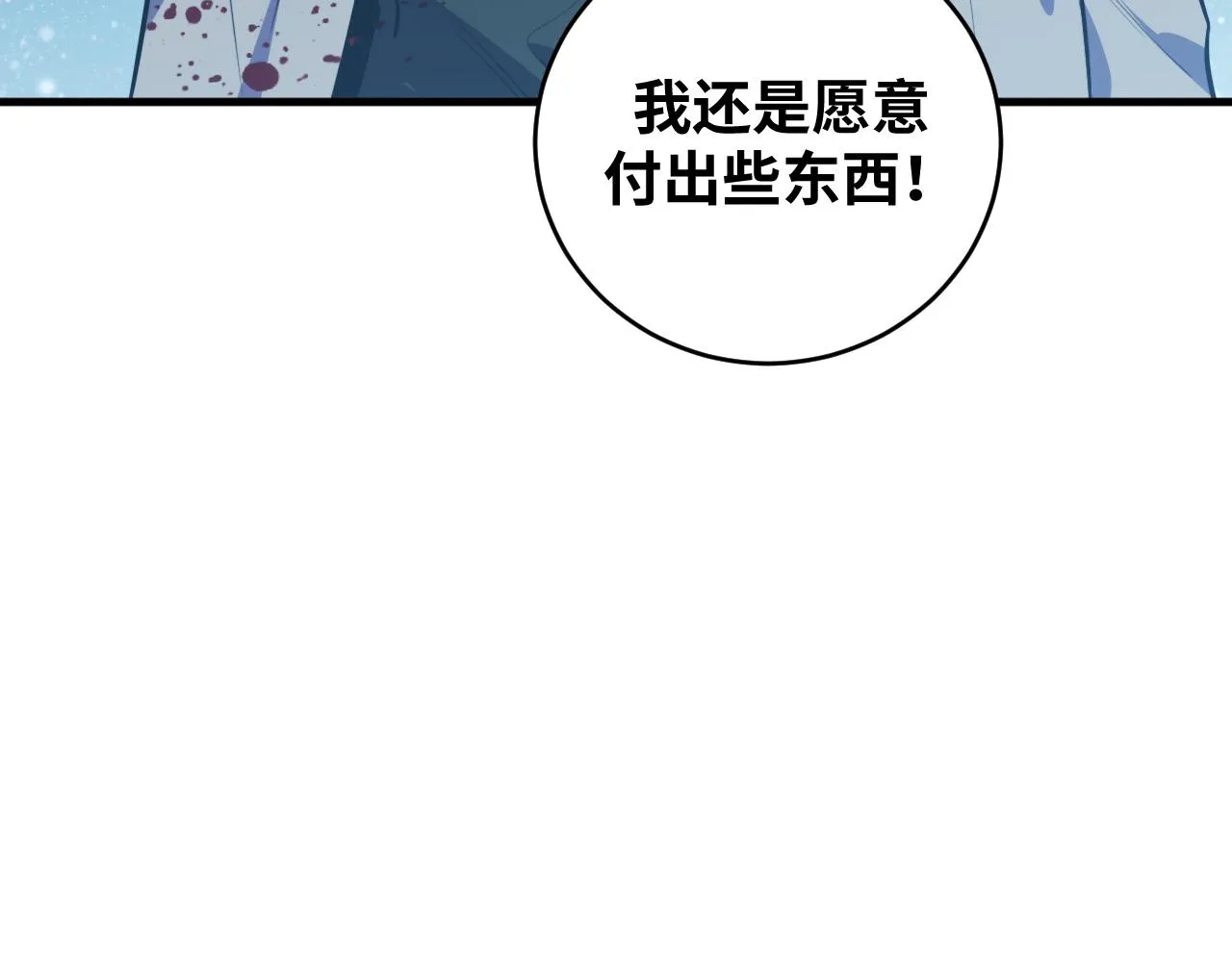第58话 重回游戏的方式 第6页