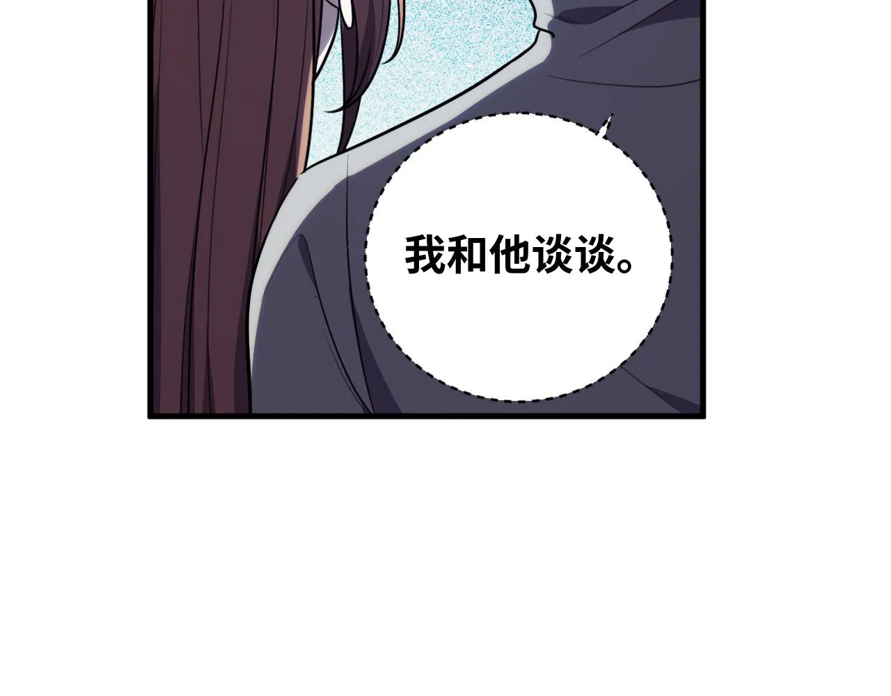 第58话 重回游戏的方式 第8页