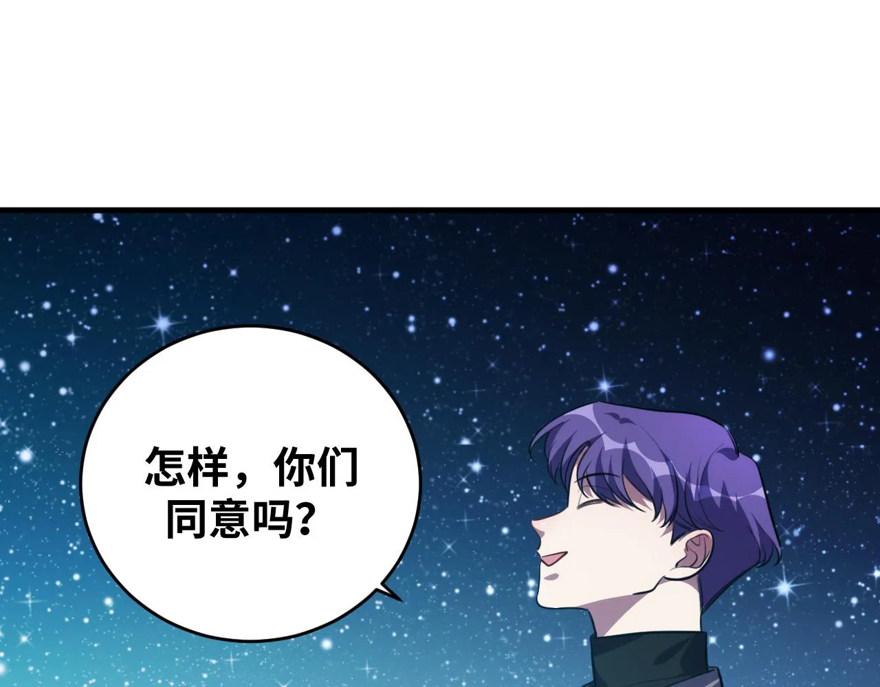 第58话 重回游戏的方式 第9页