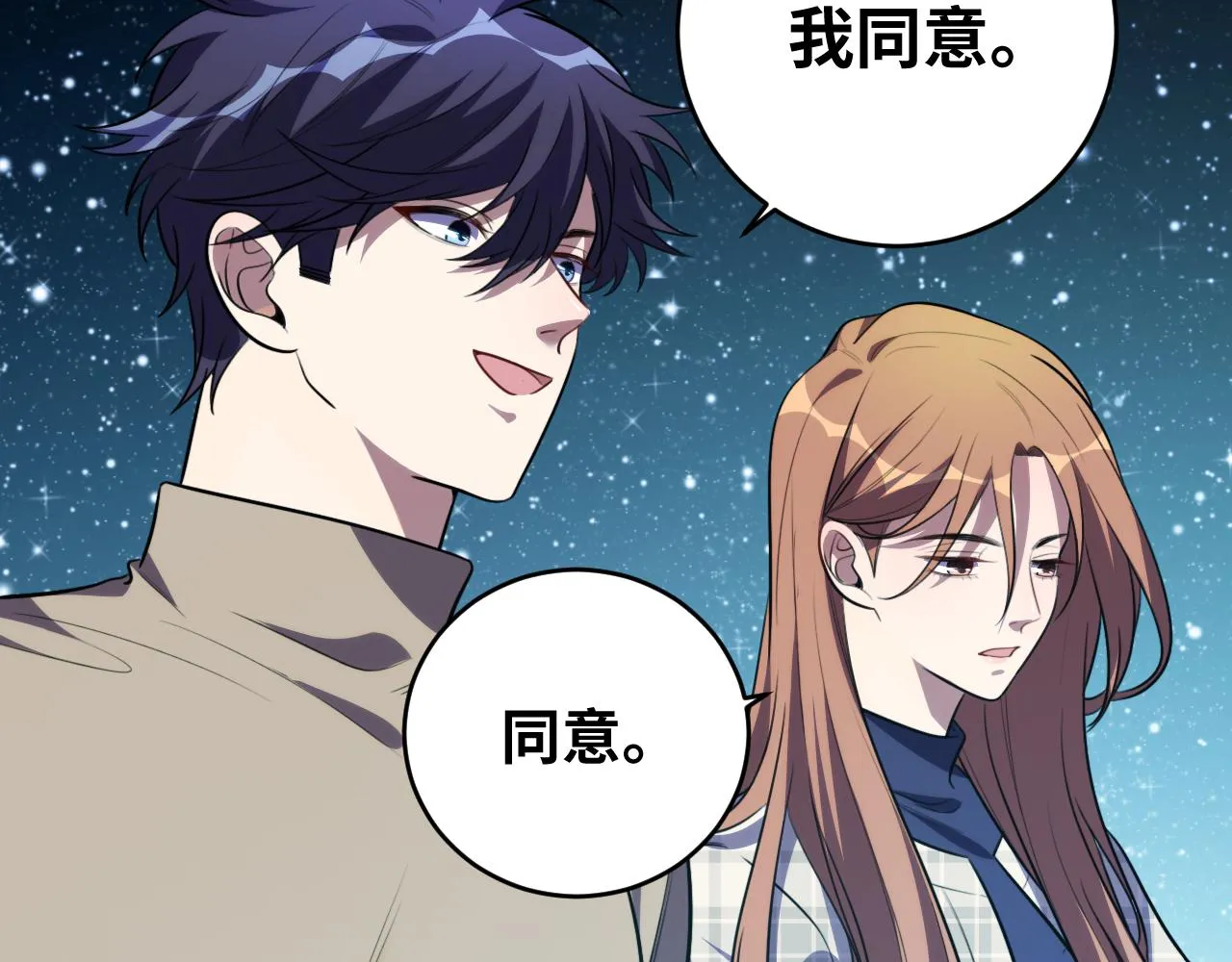 第58话 重回游戏的方式 第11页