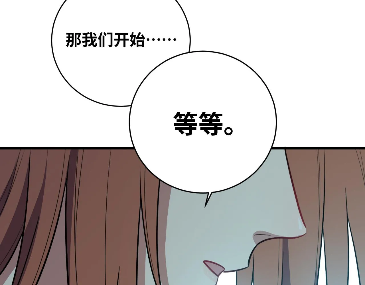 第58话 重回游戏的方式 第14页
