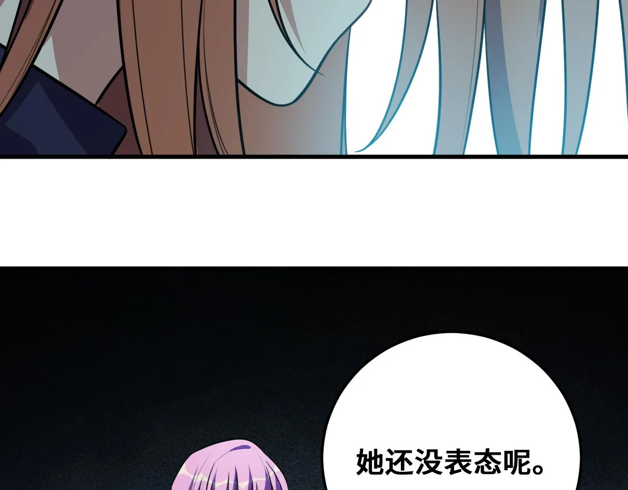 第58话 重回游戏的方式 第15页