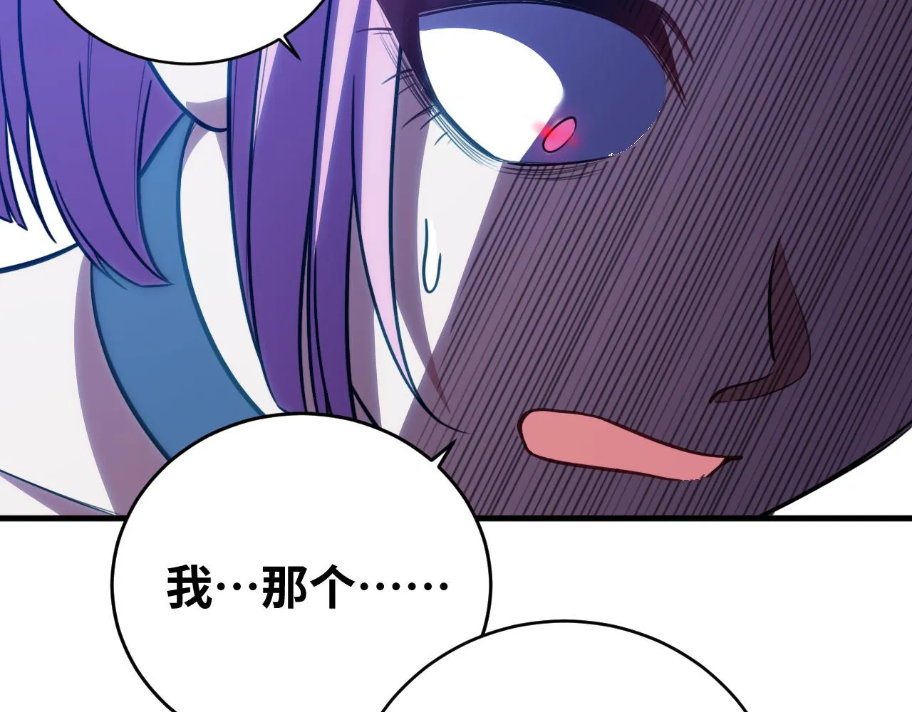 第58话 重回游戏的方式 第18页