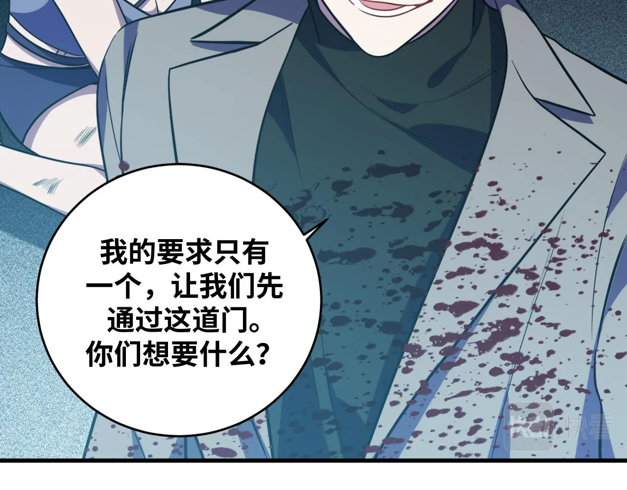 第58话 重回游戏的方式 第20页