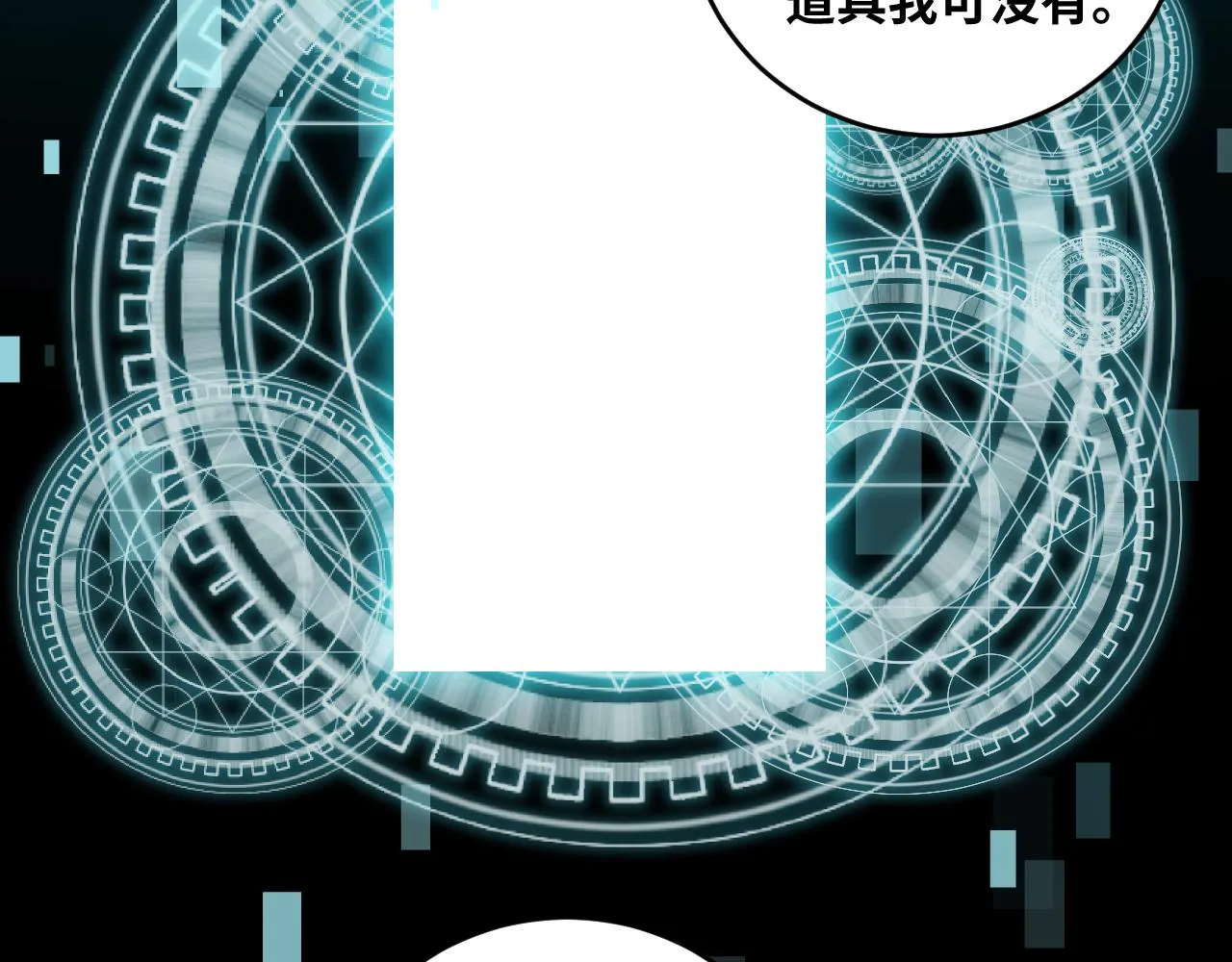 第58话 重回游戏的方式 第25页