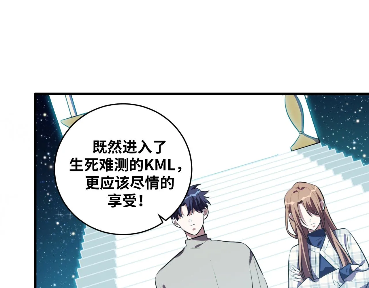 第58话 重回游戏的方式 第28页