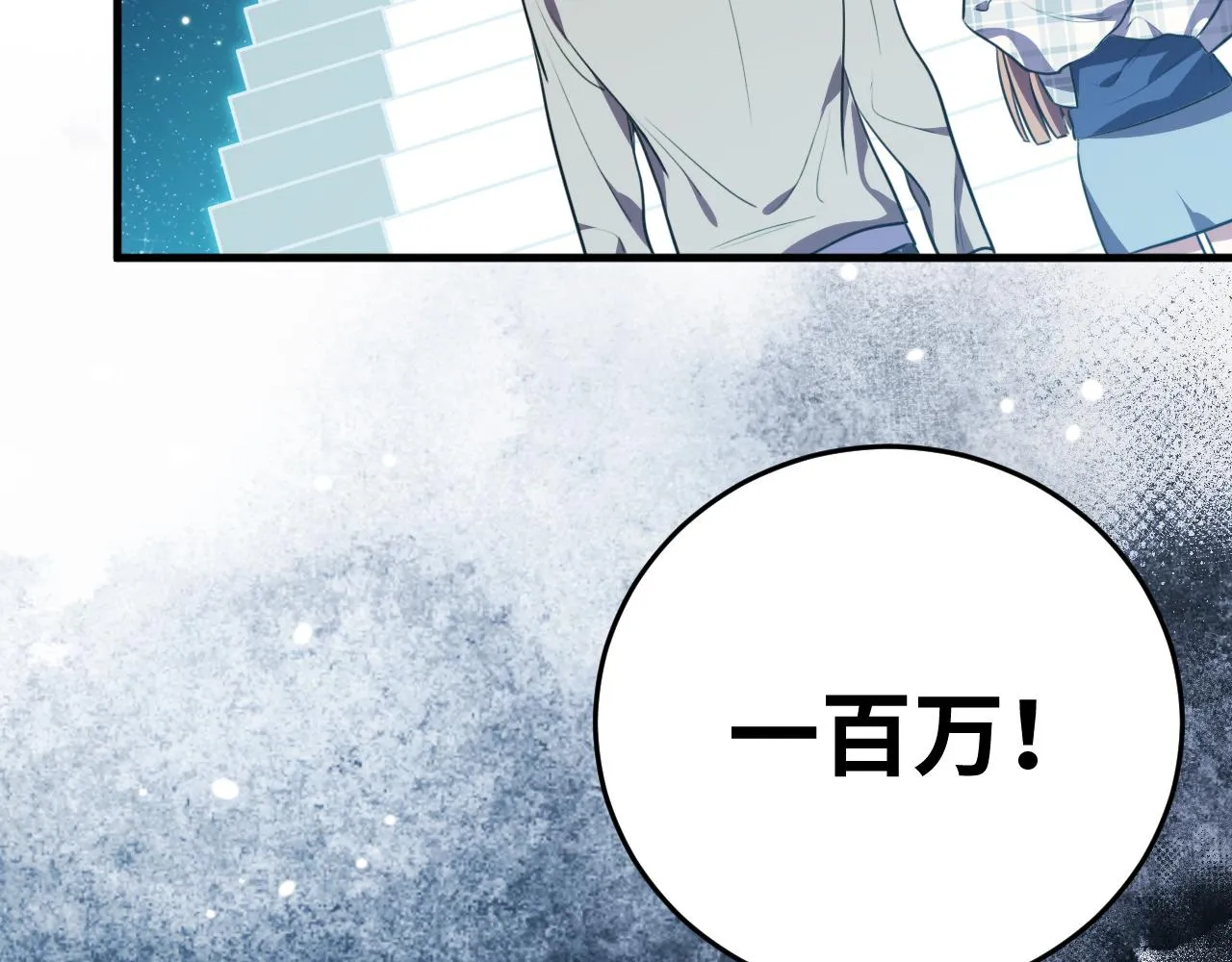 第58话 重回游戏的方式 第29页