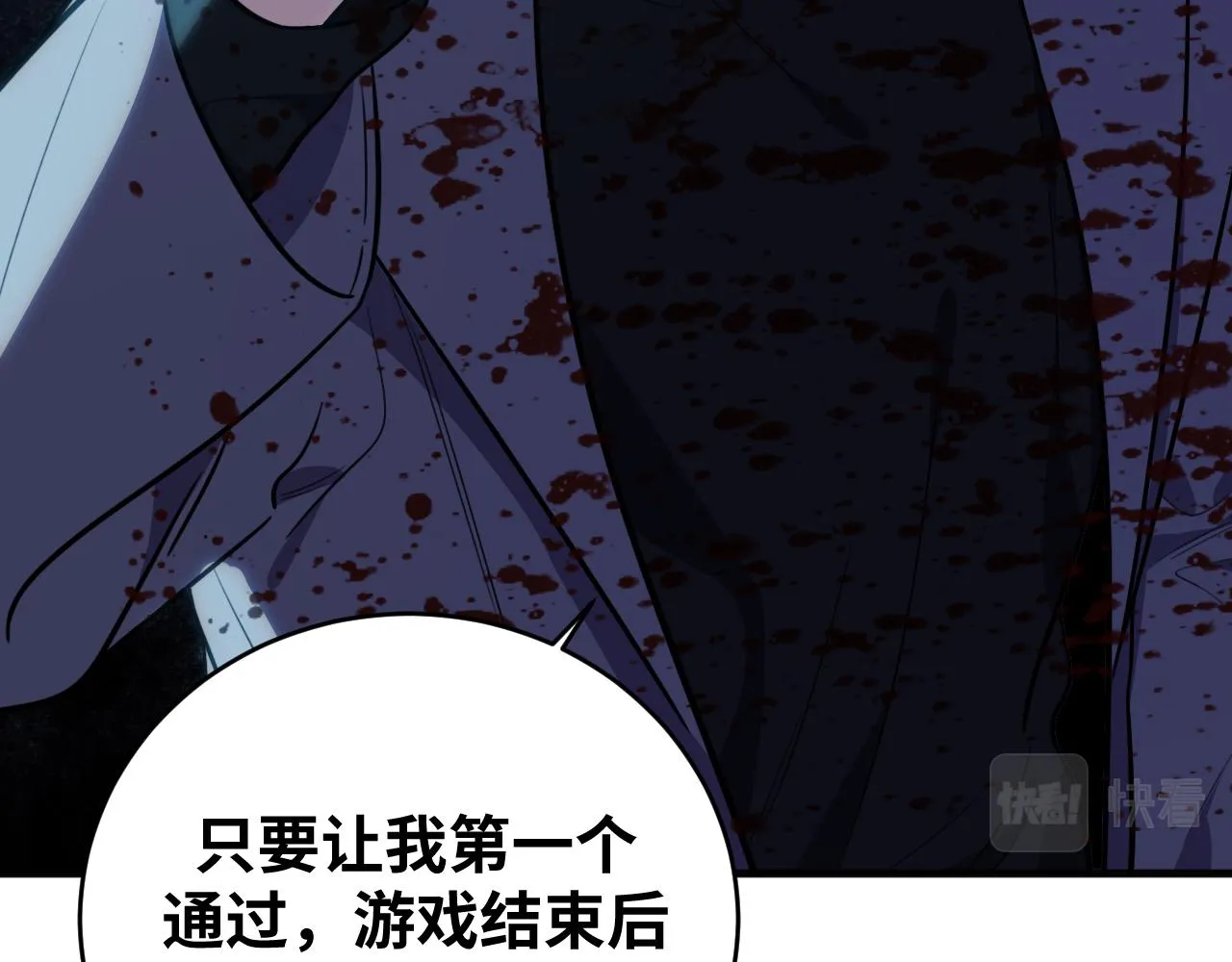 第58话 重回游戏的方式 第31页