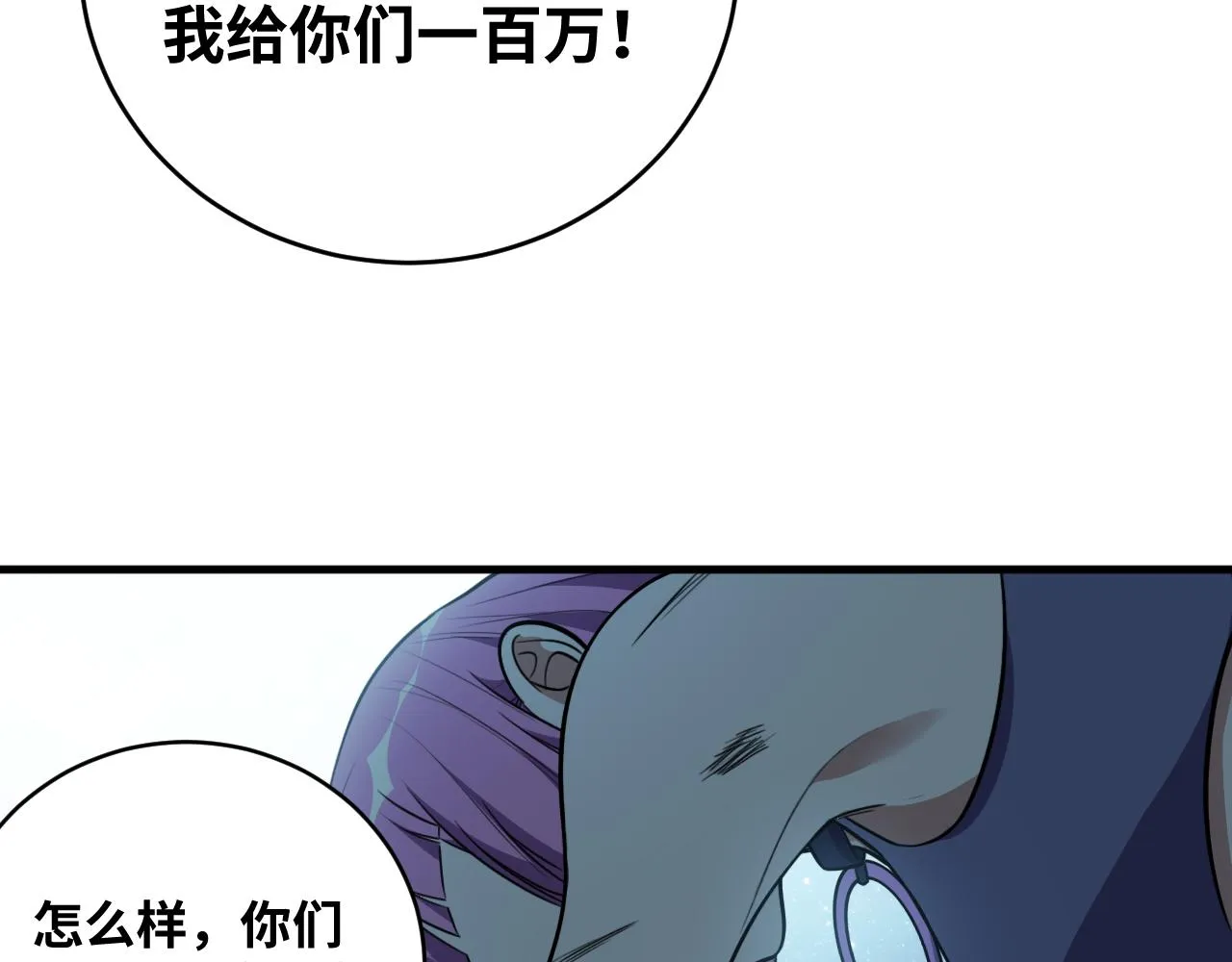 第58话 重回游戏的方式 第32页