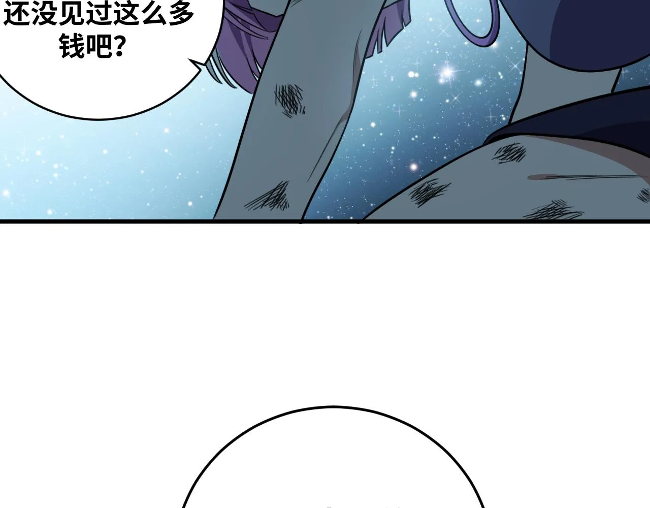 第58话 重回游戏的方式 第33页