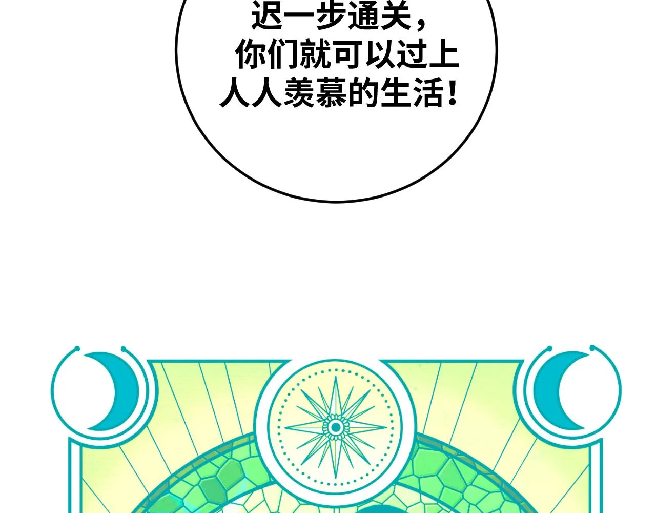 第58话 重回游戏的方式 第34页